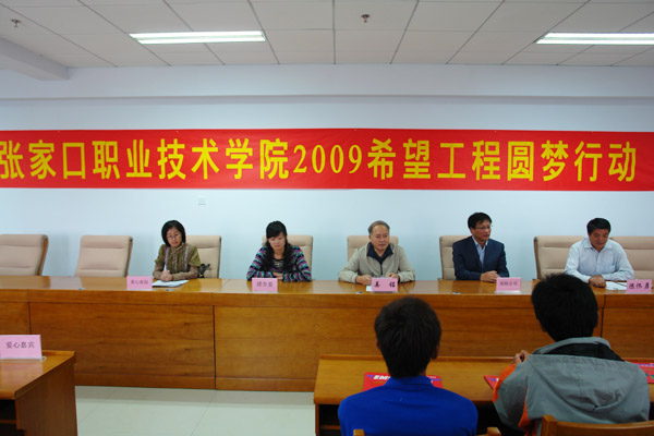 beat365唯一官网2009希望工程圆梦行动