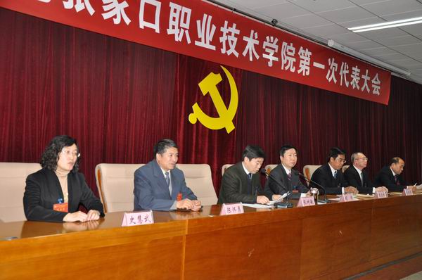 中国共产党beat365唯一官网第一次代表大会胜利闭幕
