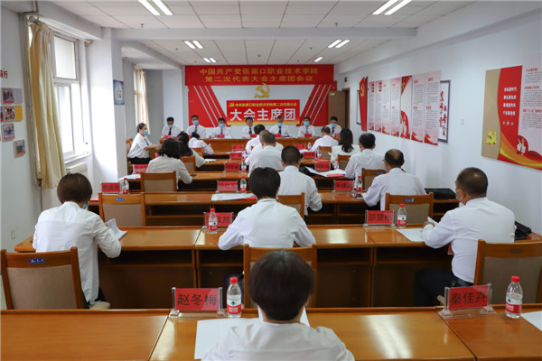 中共beat365唯一官网第二次代表大会审议《学院党委、纪委工作报告》