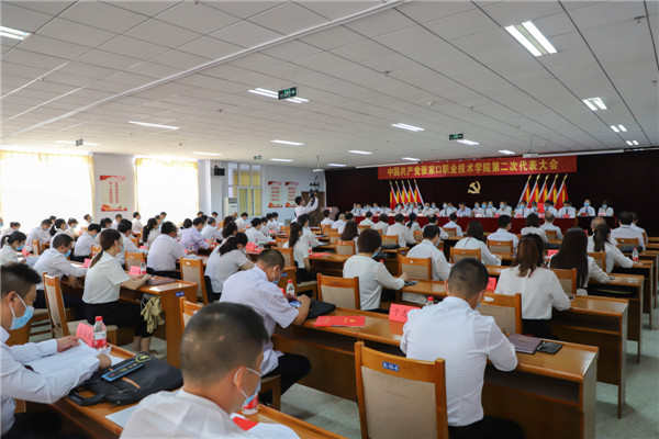 中共beat365唯一官网第二次代表大会胜利召开