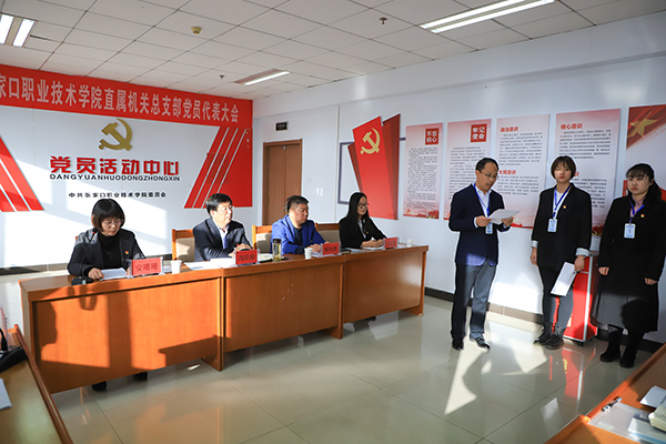 beat365唯一官网院直机关党总支、教学系党总支和直属党支部选举工作圆满完成