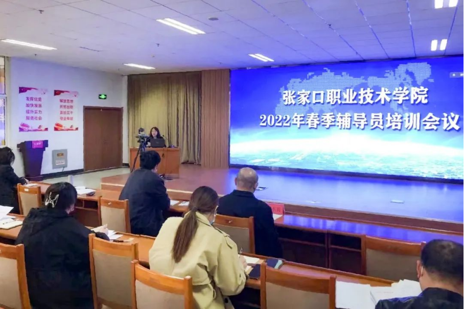 beat365官网召开2022年春季辅导员培训大会