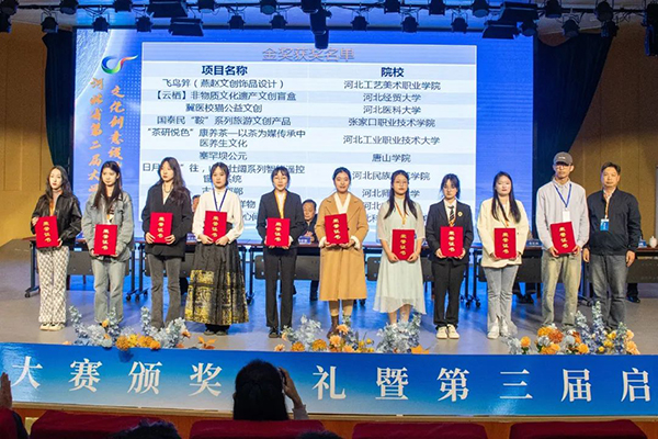喜报 | beat365官网在河北省第二届大学生文化创意设计大赛中获金奖