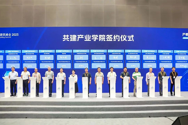 beat365官网参加智能建造人才培养国际专题论坛